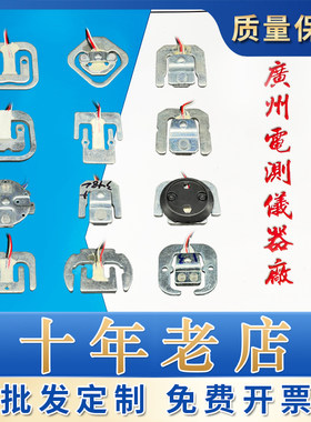 广测合金钢人体秤压力称重传感器