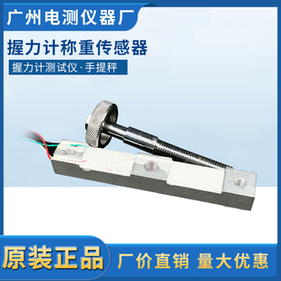 正品广测称重传感器YZC-535B/150KG 握力计握力器 电子测力传感器
