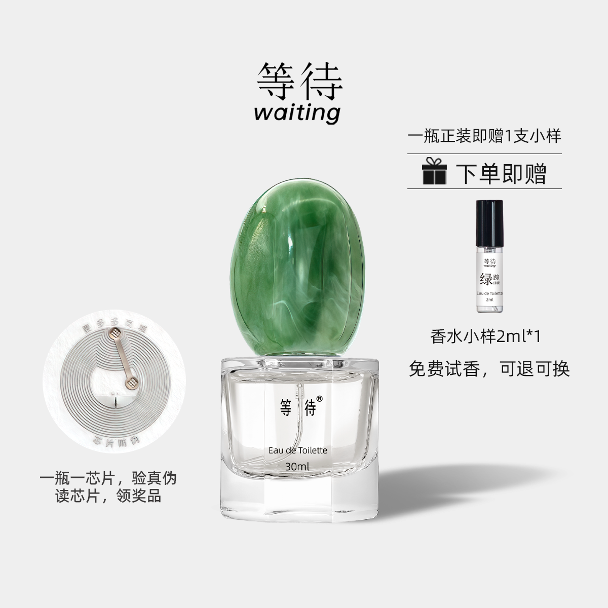 等待鹅卵石香水绿踪仙境茶香清新