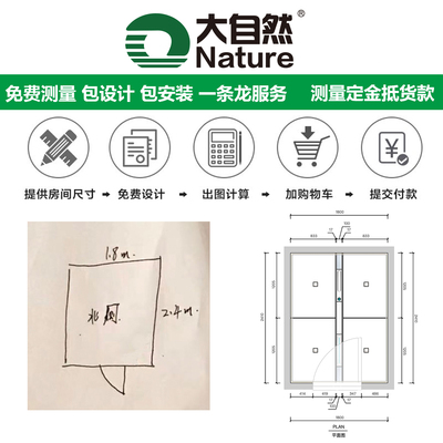 大自然蜂窝板吊顶 测量 设计 预付定金 可抵货款 不可退