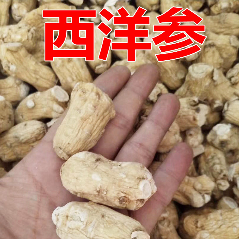 精选正宗可代切片磨粉包邮西洋参