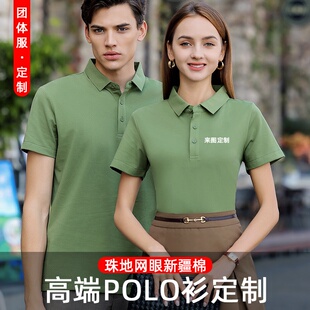 高档新疆棉T恤polo衫定制印logo翻领短袖工作服广告文化衫团体服