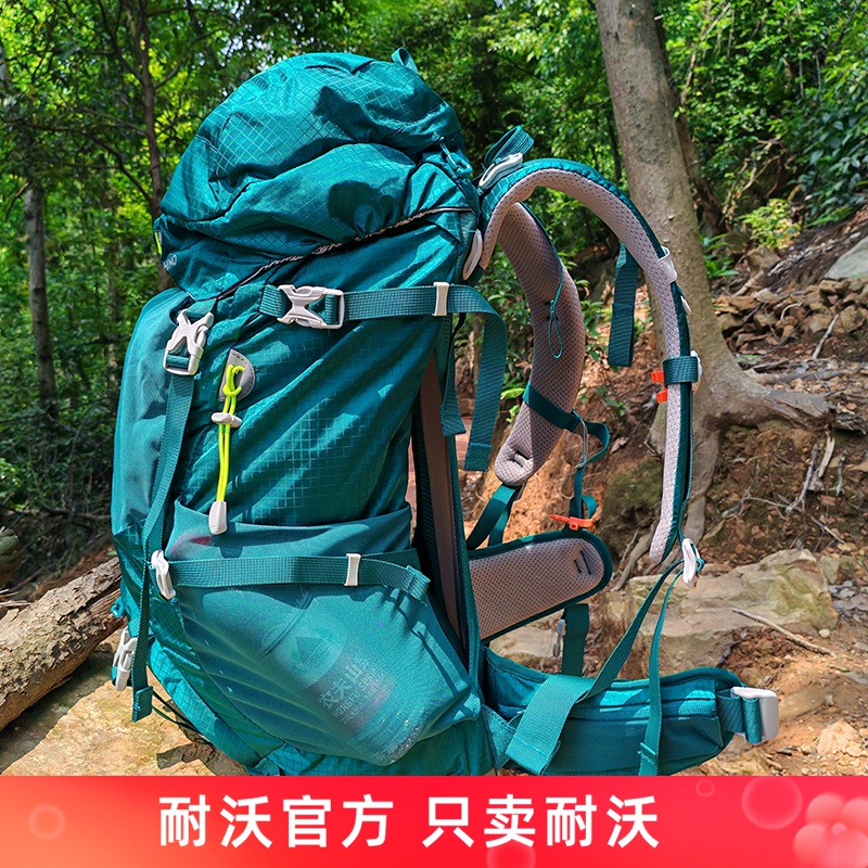 耐沃悬浮透气旅行登山包40升50升