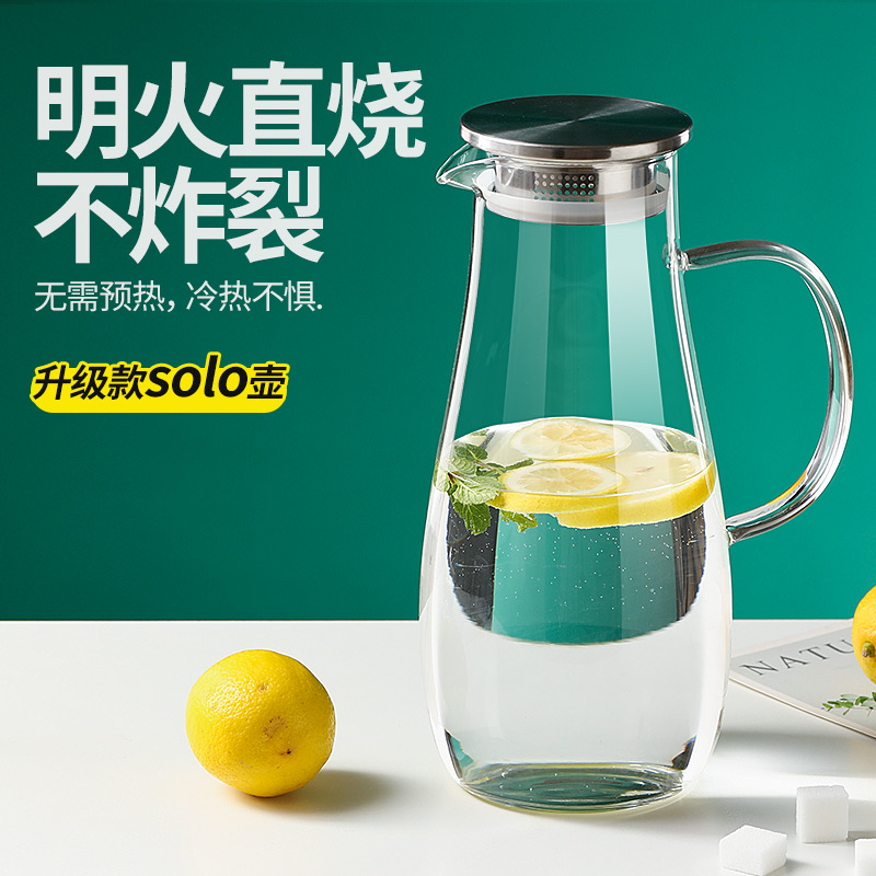 高硼硅玻璃极简北欧冷水壶