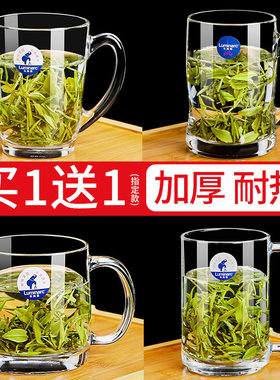 乐美雅风带把耐热钢化喝水加厚杯