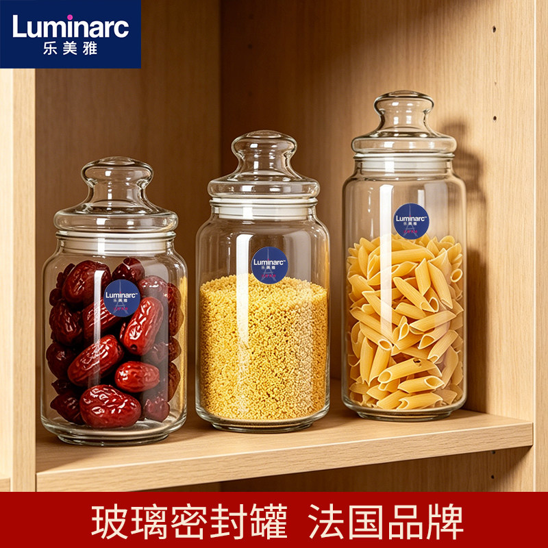 乐美雅家用玻璃密封罐杂粮瓶子食品储物罐茶叶罐调料罐玻璃瓶罐子