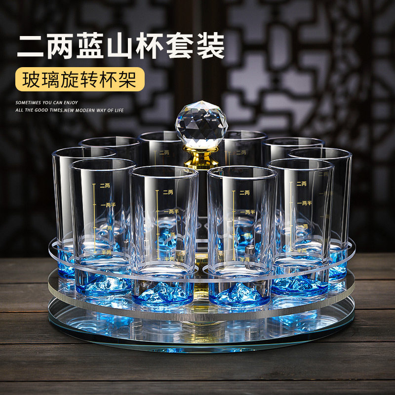 家用二两蓝山白酒杯套装创意冰山水晶玻璃带刻度轻奢高档金山酒具,餐饮具,白酒杯,淘宝优惠券,粉丝福利购,淘宝优惠卷