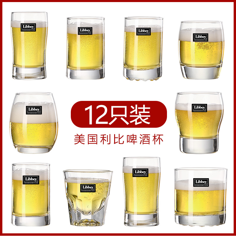 利比啤酒杯12只装坚固耐用