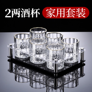 二两白酒杯套装玻璃一两100ml2两半喝烈酒杯子商用加厚啤酒杯高档