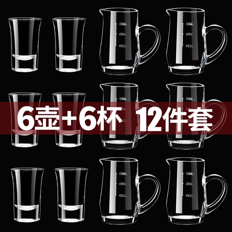 家用白酒杯套装分酒器小号小酒杯无铅玻璃一口杯中式饭店用酒盅-封面