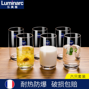 乐美雅玻璃杯子家用水杯茶杯果汁杯牛奶杯喝水杯饮料杯6只套装