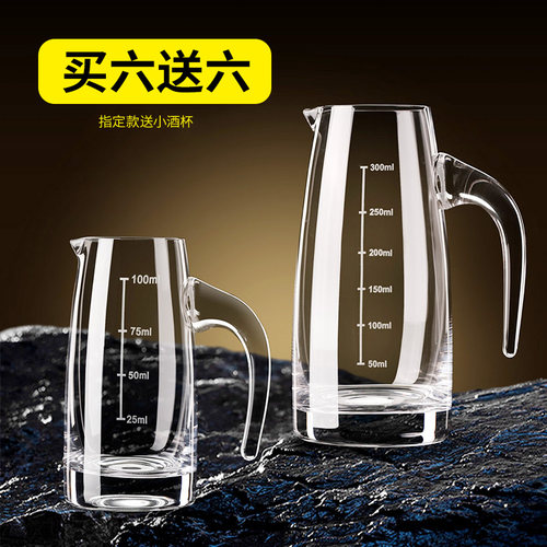 家用饭店白酒套装100毫升小号