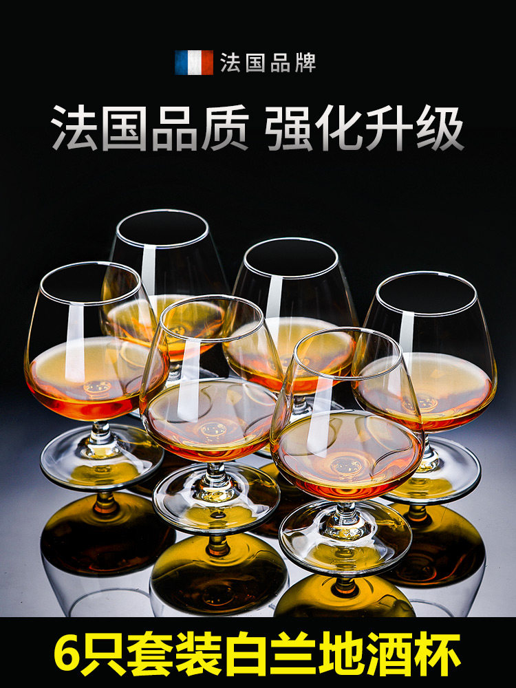乐美雅洋酒杯欧式红酒杯水晶玻璃洋酒杯子矮脚杯葡萄酒杯白兰地杯
