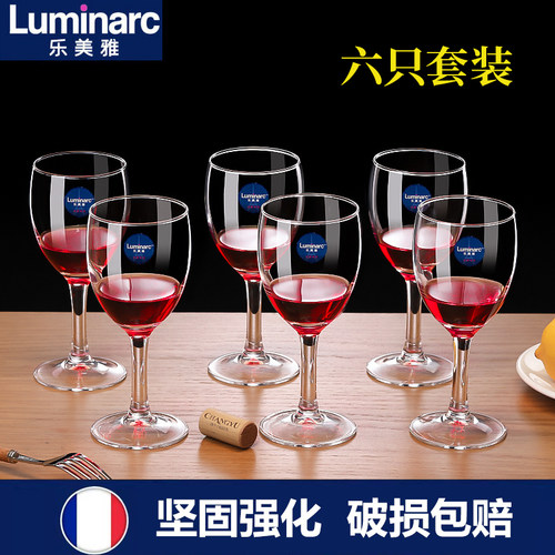乐美雅红酒杯家用水晶玻璃小号高脚杯商用一体成型葡萄酒杯6只装