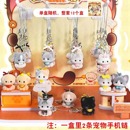 我的主人在哪里盲盒挂链生日礼物