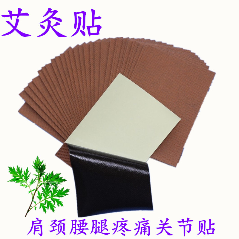 原始点艾贴艾灸贴膝盖暖宝宝贴颈椎贴热敷贴暖宫贴自发热贴艾艾贴,居家日用,保暖贴/热敷贴,淘宝优惠券,粉丝福利购,淘宝优惠卷