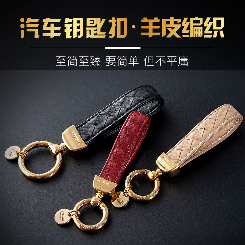 时尚汽车钥匙扣男女棉羊皮编织挂件锁匙扣钥匙链情侣创意礼品bv06