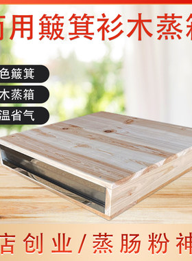 杉木制作蒸箱密封性良好环保健康