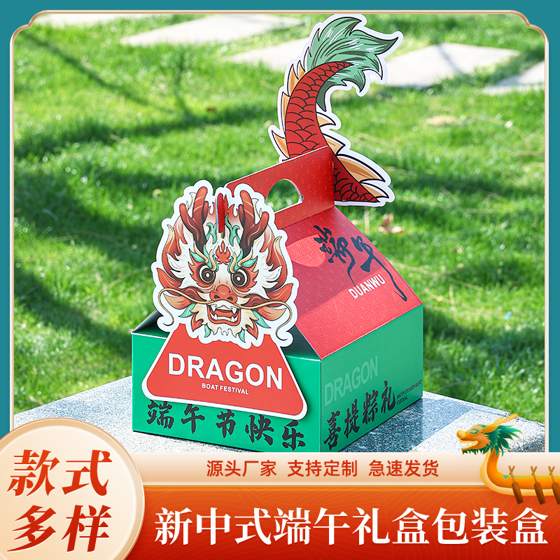 端午节粽子礼盒外包装盒高端现货手提送礼盒咸鸭蛋盒公司定制logo