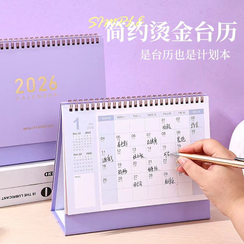 2026年台历定制创意桌面摆件办公月历企业定制照片日历制作diy