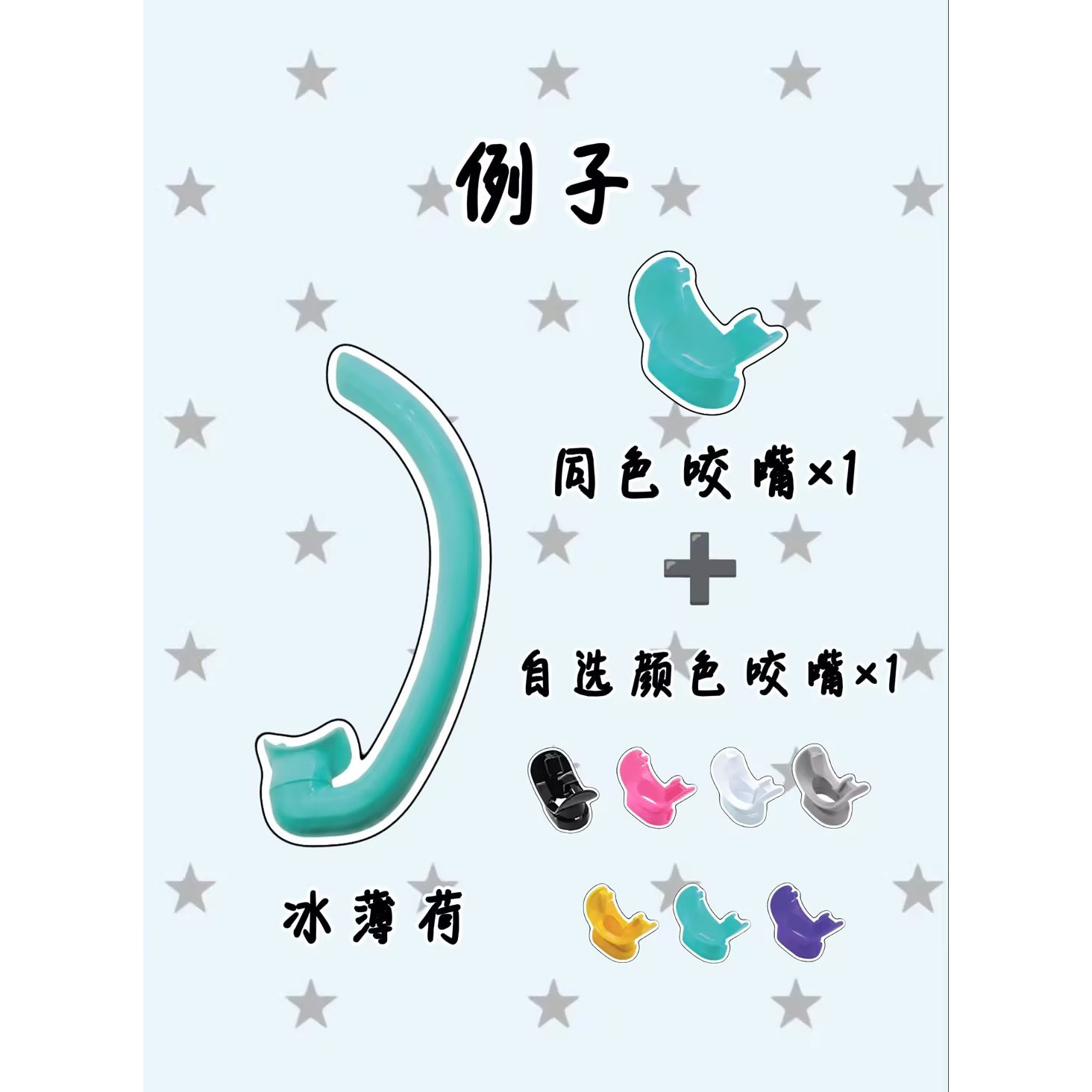 现货|撞色韩国BRANCIIIA潜水呼吸器自由潜水深潜装备专业呼吸管