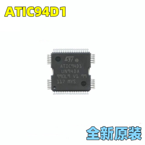 ATIC94D1 UN94DA 汽车电脑板 喷油驱动芯片 原装正品