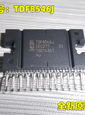 原装正品 TDF8546J ZIP-27 汽车音频功放芯片放大器