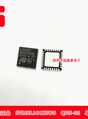 STM8L101K3U6 QFN-32 单片机 原装正品
