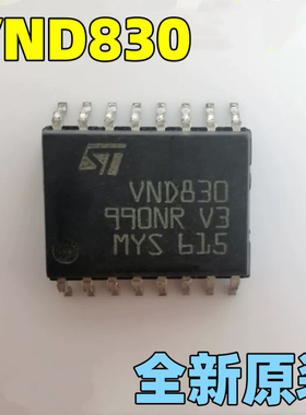 VND830 汽车电脑板芯片 全新原装