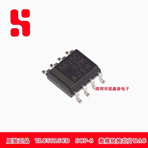TLC5615CD SOP-8 数模转换芯片DAC 原装正品