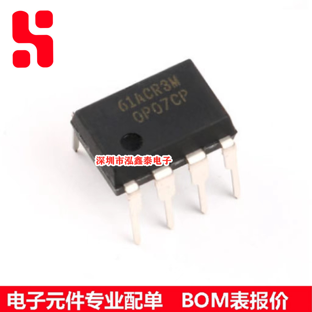 OP07CP 运算放大器 封装DIP-8