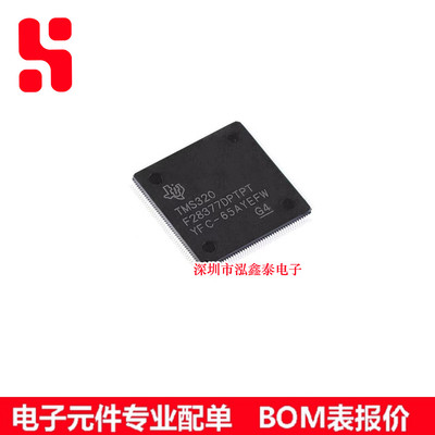 TMS320F28377DPTPT 微控制器芯片 封装HQFP176