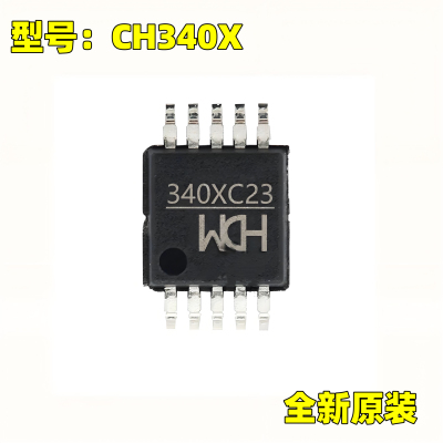 原装正品 CH340X MSOP10 USB转4串口芯片