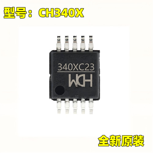 原装正品 CH340X MSOP10 USB转4串口芯片