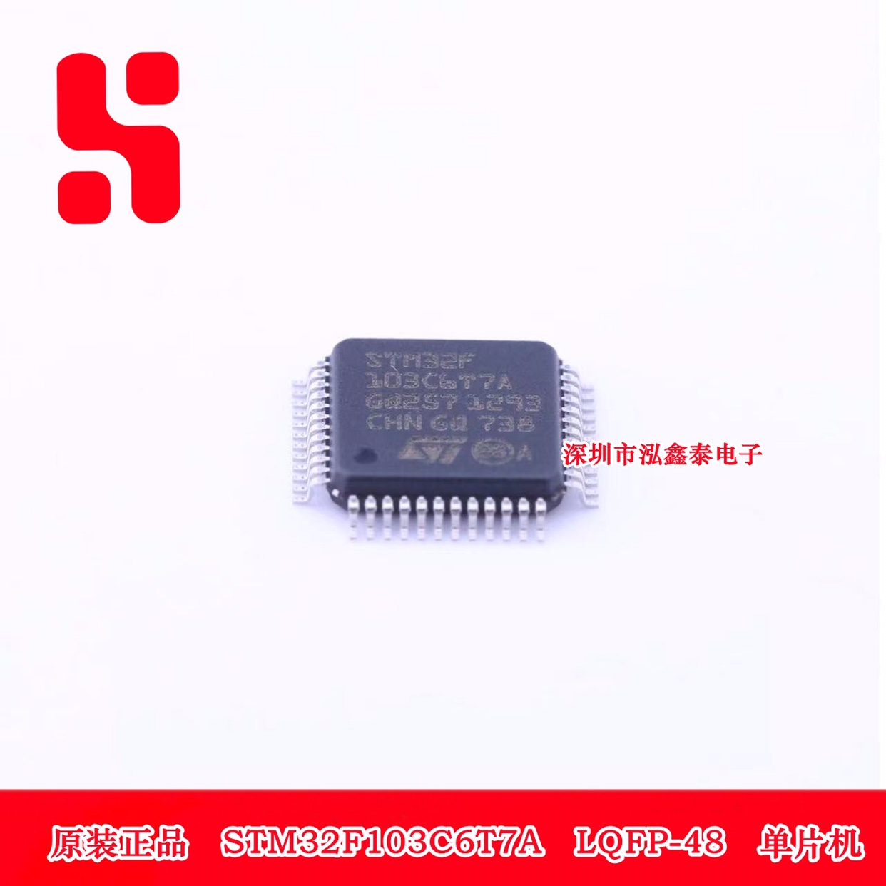 STM32F103C6T7A LQFP-48 单片机 原装正品