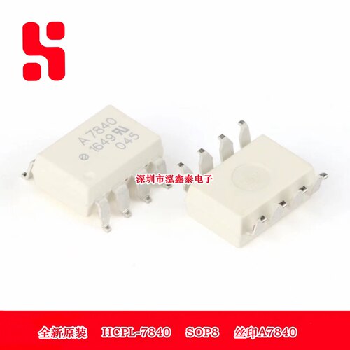 全新原装 HCPL-7840 SOP8 丝印A7840 光电耦合器
