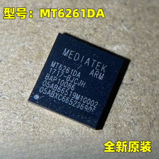 原装正品 MT6261DA BGA 手机CPU芯片