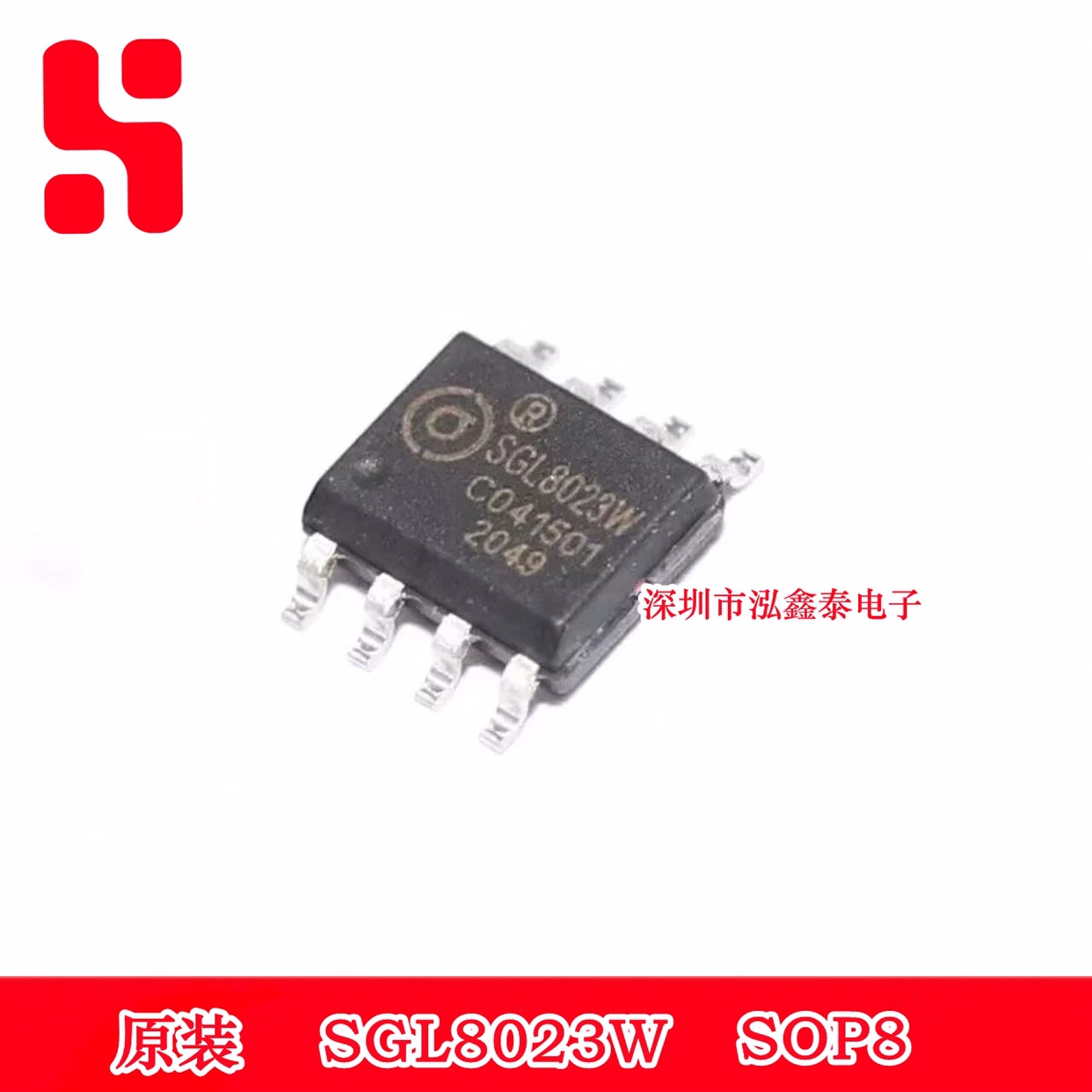 SGL8023W SOP8 触摸芯片 原装