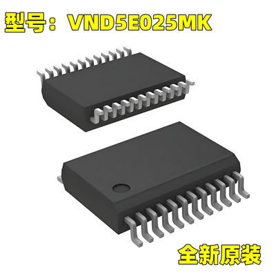 原装正品 VND5E025MK SSOP24 汽车电脑板灯光控制芯片