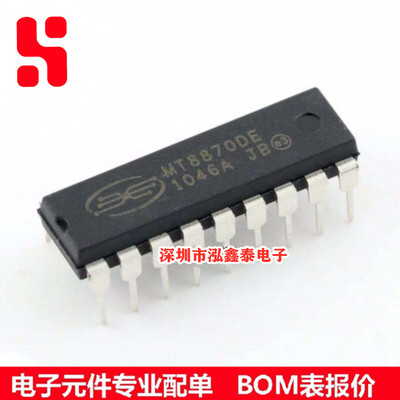 MT8870 MT8870DE 直插DIP-18 全新 音调译码器接口芯片 原装