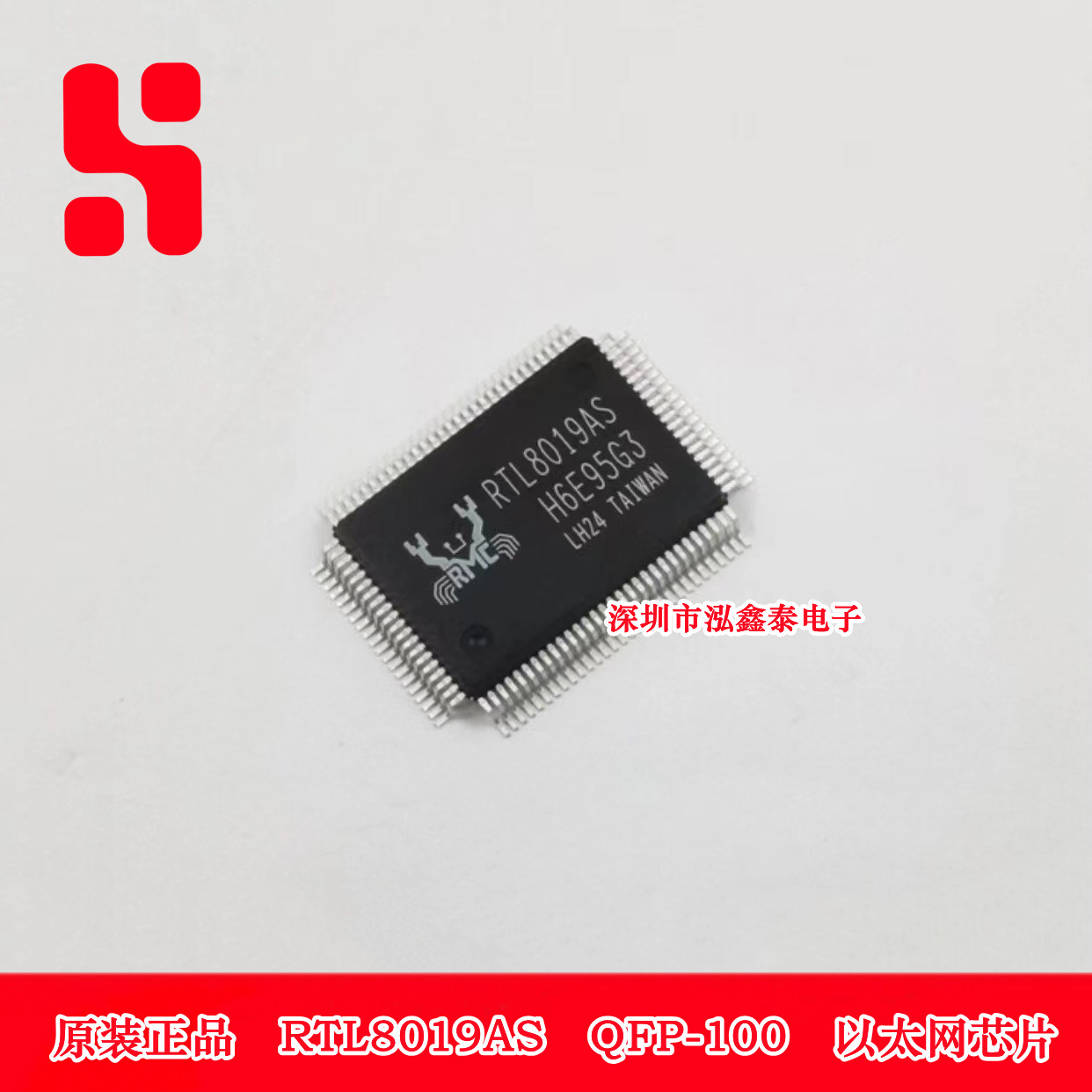 原装正品 RTL8019AS-LF-R QFP-100 丝印RTL8019AS 以太网芯片