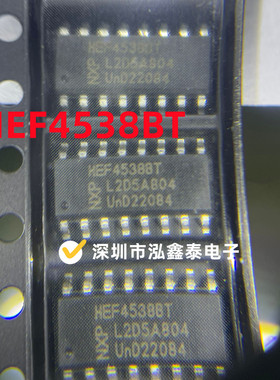 全新原装现货HEF4538BT HEF45388T 数字逻辑电路 汽车电脑板芯片