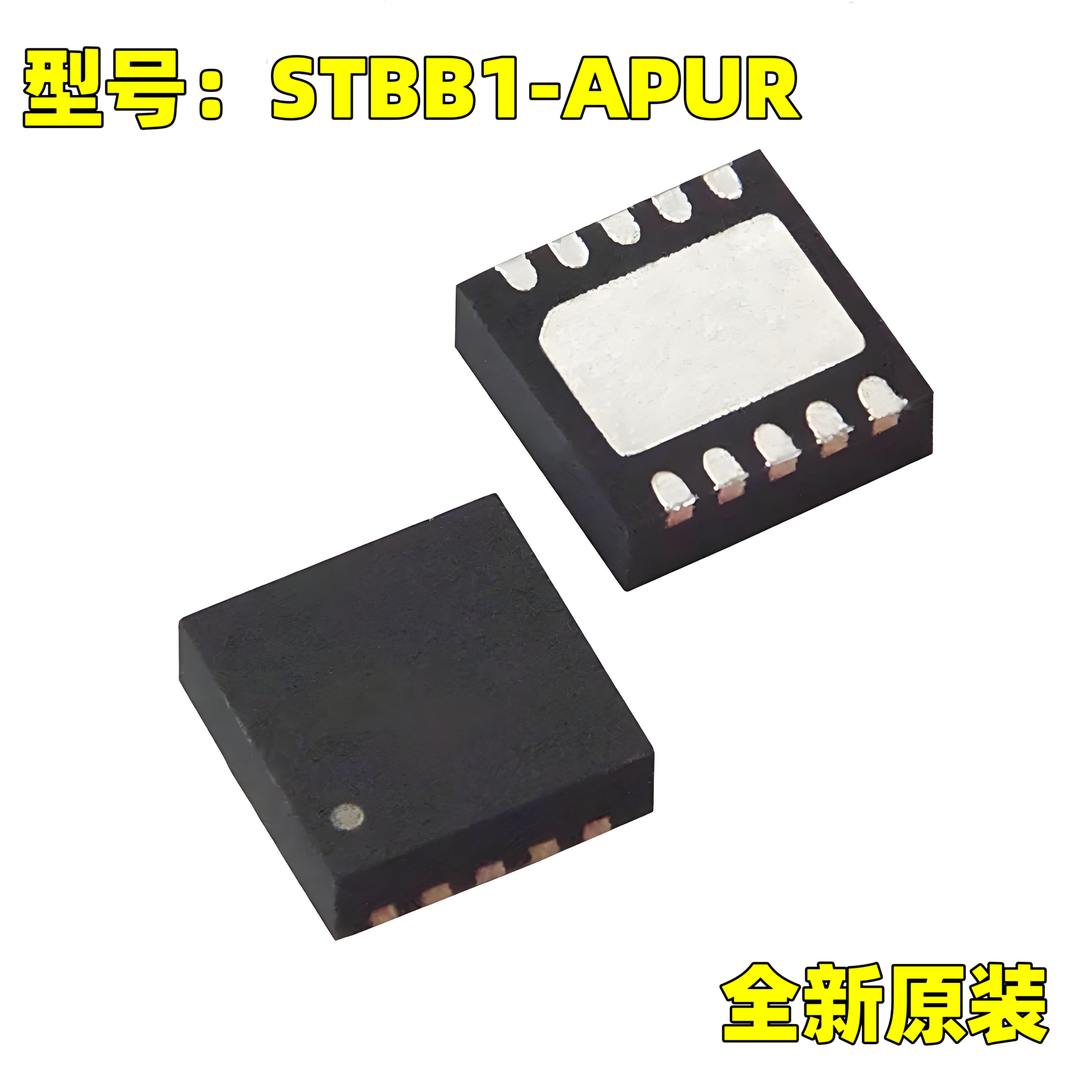 原装正品 STBB1-APUR QFN10 DC-DC电源芯片