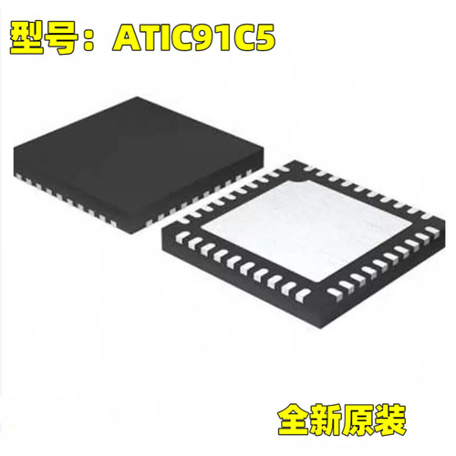 原装正品 ATIC91C5 UN91 QFN44 汽车电脑板易损驱动芯片