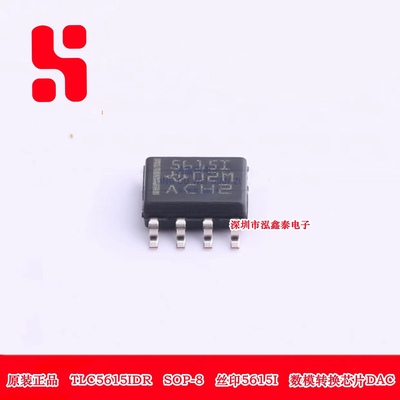 原装 TLC5615IDR SOP-8 丝印5615I 数模转换芯片DAC