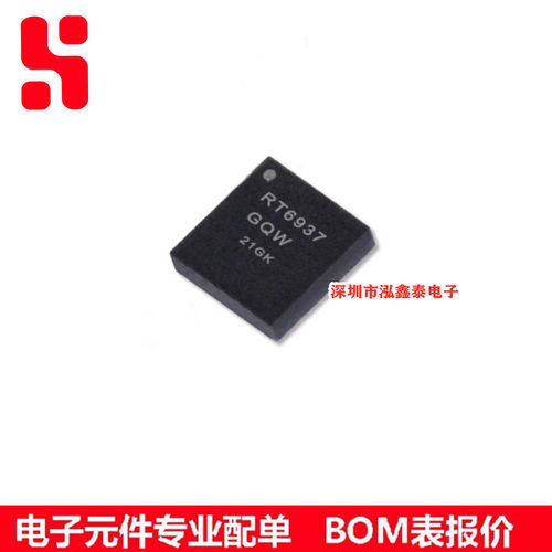 RT6937GQW 液晶屏芯片 封装QFN-48