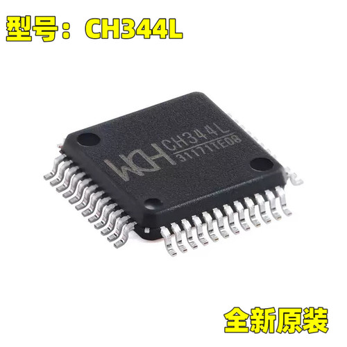 原装正品 CH344L LQFP48 USB转4串芯片IC