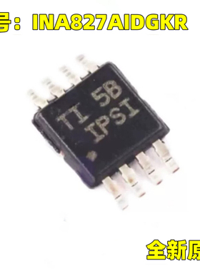 原装正品 INA827AIDGKR 丝印IPSI VSSOP8 运算放大器