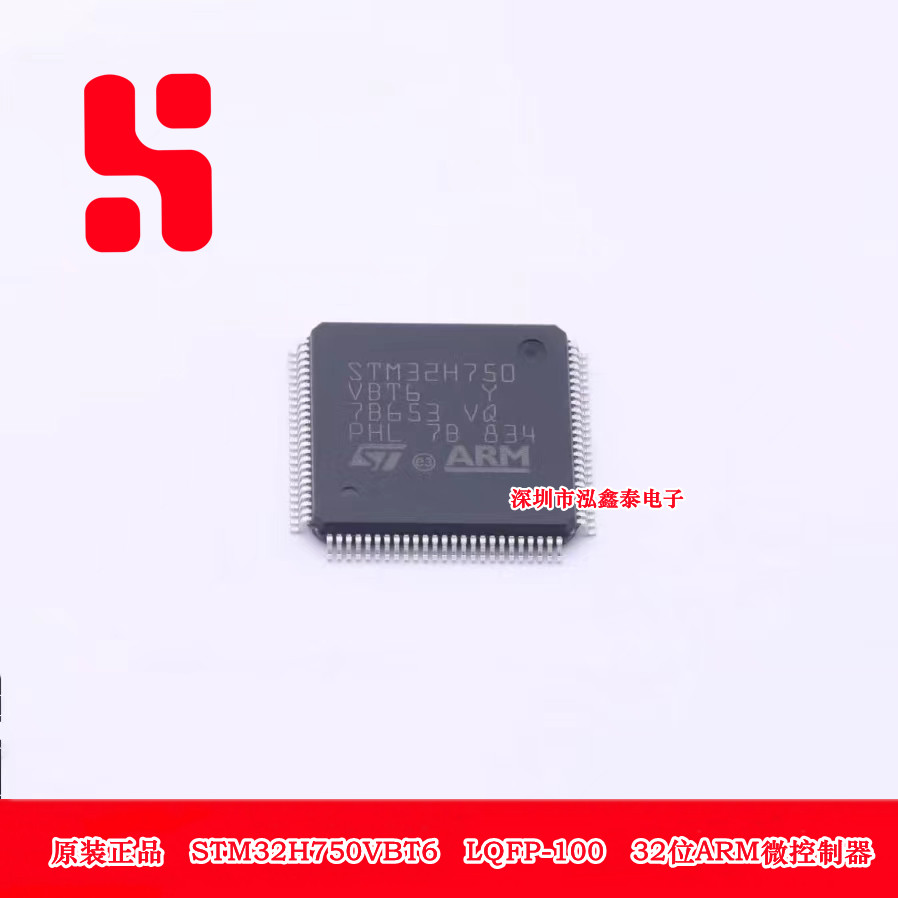 原装正品 STM32H750VBT6 LQFP-100 32位ARM微控制器单片机MCU
