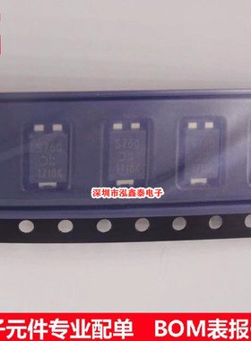 PDS760-13 贴片肖特基二极管 封装POWERDI-5 原装